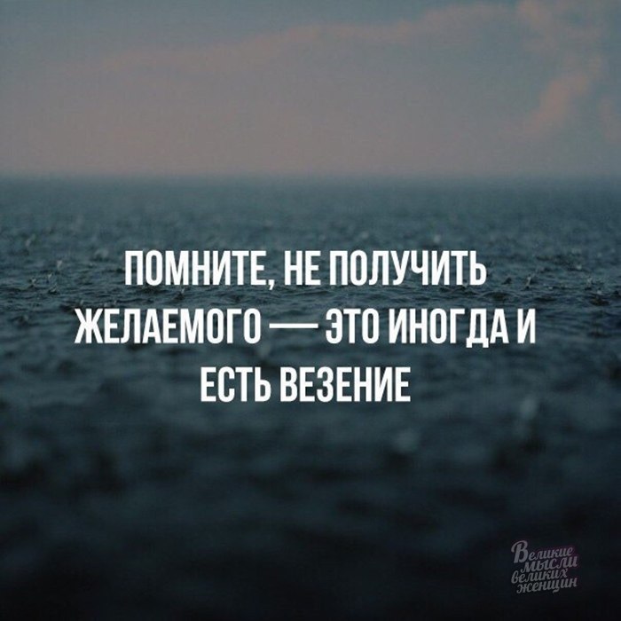 Чего то большего желать. Что не делается всё к лучшему. Все к лучшему цитаты. Цитаты что не делается все к лучшему. Всё что не делается всё к лучшему цитаты.