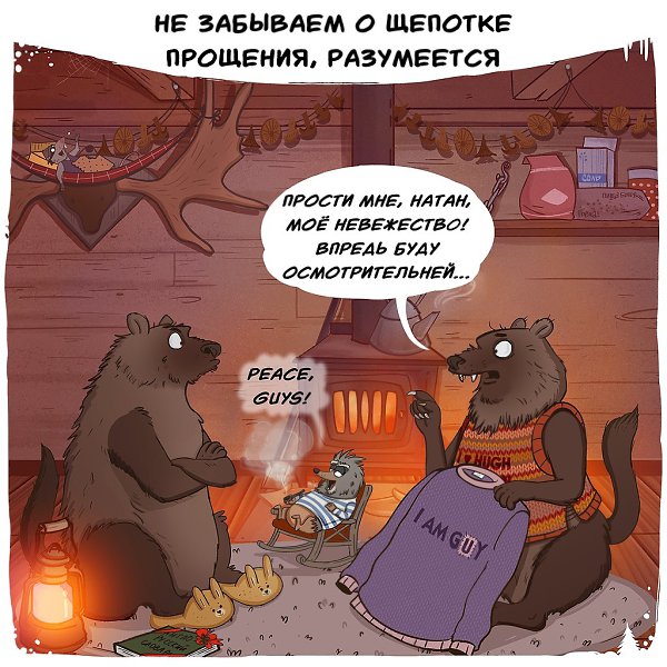 Рецепт новогоднего настроения! Иллюстратор: Bird Born - 7