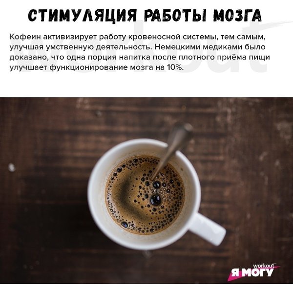 Польза и вред кофе.Нормой на сегодняшний день считается 1 – 2 чашки в сутки. Пить напиток желательно ... - 4