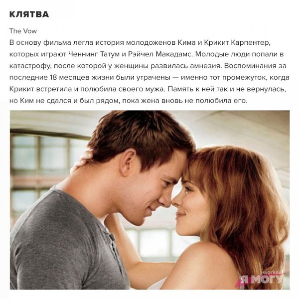 Немного фильмов о любви! Есть любимые среди них? #кино@ican - 2