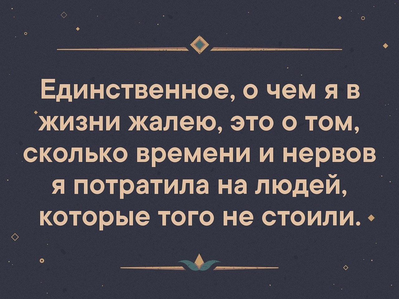 Многие считают что оно важнее. Главное обрести в жизни. В жизни важно найти человека.