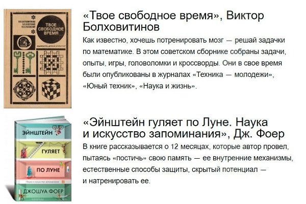 Книги, которые помогут вам прокачать мозг