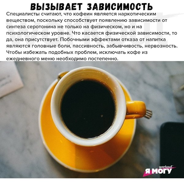 Польза и вред кофе.Нормой на сегодняшний день считается 1 – 2 чашки в сутки. Пить напиток желательно ... - 2