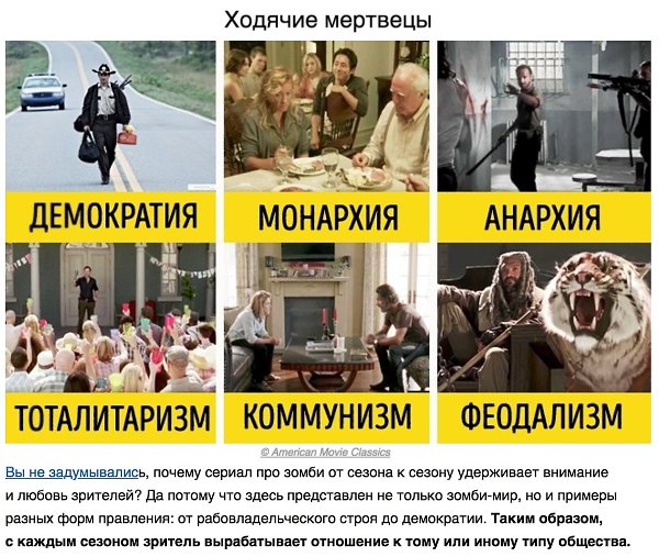 Фильмы со скрытым смыслом, о котором зритель и не догадывался - 7