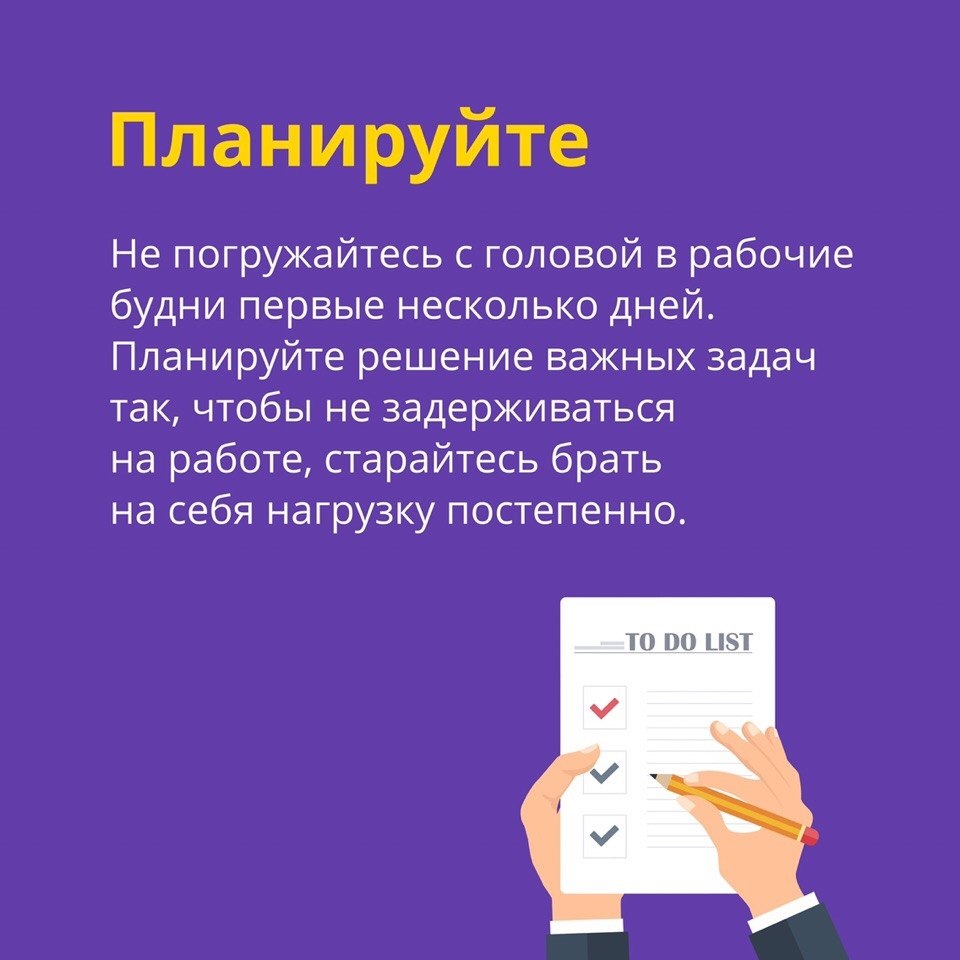 Выход на работу после отпуска для многим сравним со ... | Я инвестор |  бизнес и финансы! | Фотострана | Пост №2063184813