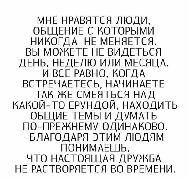 обязательно, цените таких людей! - 2