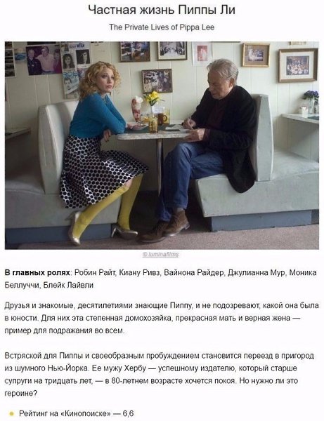 Классные фильмы о женских тайнах. Советуем к просмотру! #кино@thelady - 4