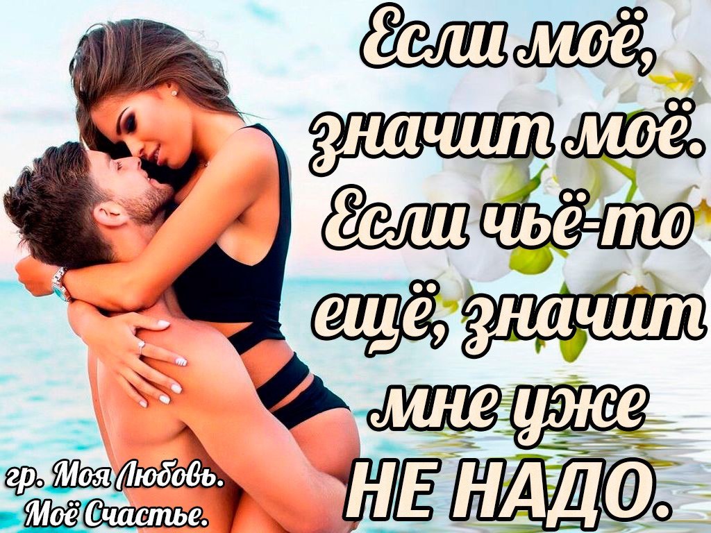 Ты так хороша но не моя. Делить тебя. Не хочу тебя ни с кем делить. Я не хочу тебя делить. Не хочу делить тебя ни с кем мужчине.