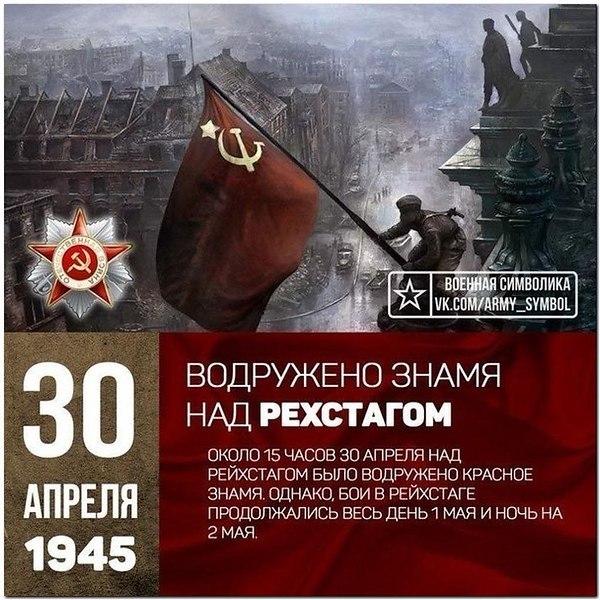   ... 30  1945   ,      , ... - 2