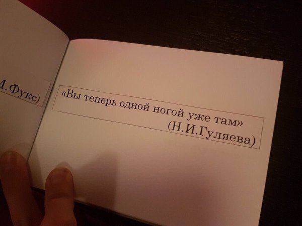 Одноклассницы сделали сборник цитат учителей за все 11 лет учебы. Это лучшее, что я видел в жизни - 4