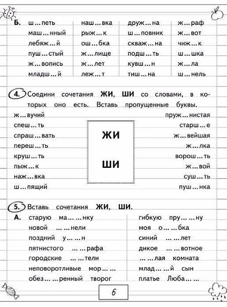РУССКИЙ ЯЗЫК #Школа@roditeli_i.Звуки и буквы Гласные и согласные звуки. Я в лесу кричу: «Ау – у – ... - 4