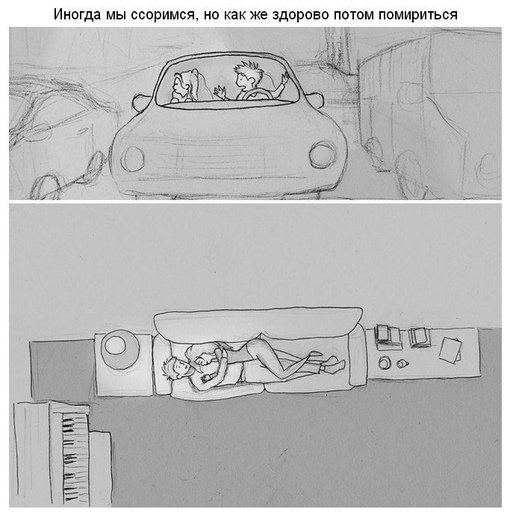 Теплые рисунки, которые так нежно описывают семейную жизнь: - 9