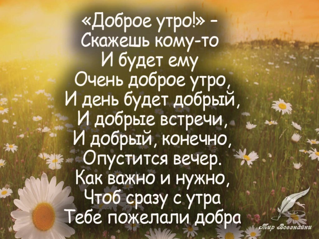 ПРИВЕТСТВИЯ и ПОЖЕЛАНИЯ, открытки на каждый день. опубликовал пост от 14  сентября 2019 в 21:52 | Фотострана | Пост №2016843666