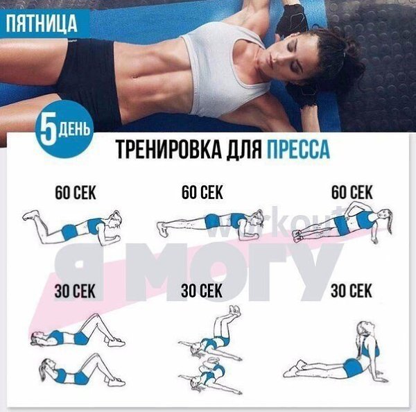 Крутая подборка тренировок на все дни недели! Комбинируйте и будьте в форме! #тренировка@ican - 5