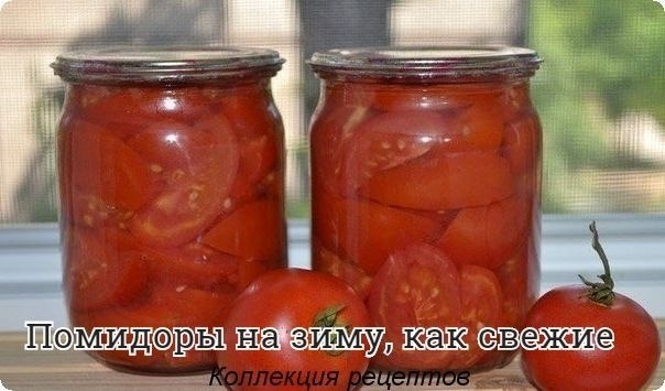 #заготовки.Откроешь такую баночку зимой, добавишь лук и майонез — вот и готов салат из свежих ...