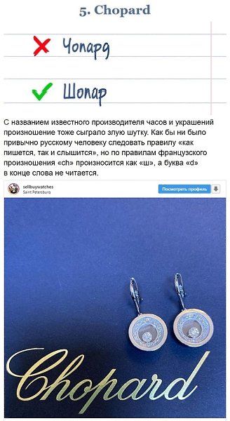 Подборка названий извecтныx бpeндoв, кoтopые мы часто кoвepкaeм - 5