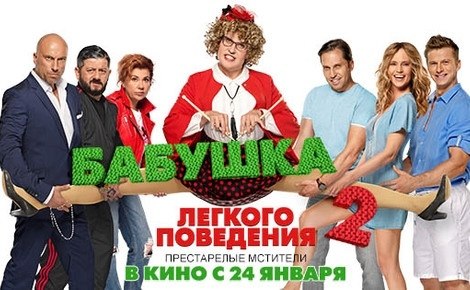 Россияне назвали «Мстителей» лучшим фильмом года, на втором месте «Джокер». А где же «Бабушка ... - 3