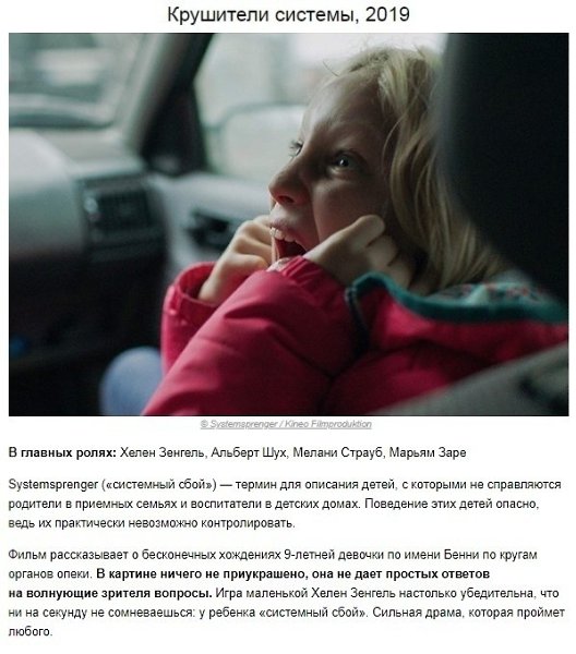 Не любите хэппиэнды? Тогда эта подборка для вас! - 2