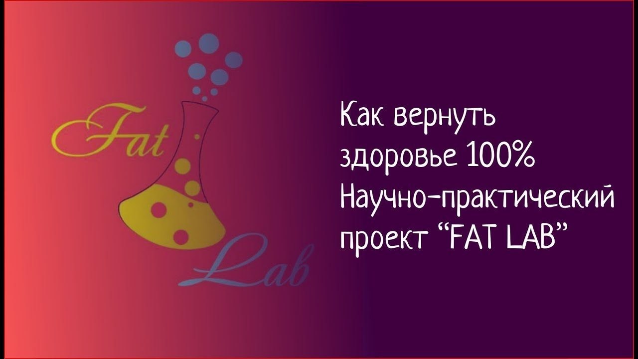      2020 .   -  FAT LAB. ...