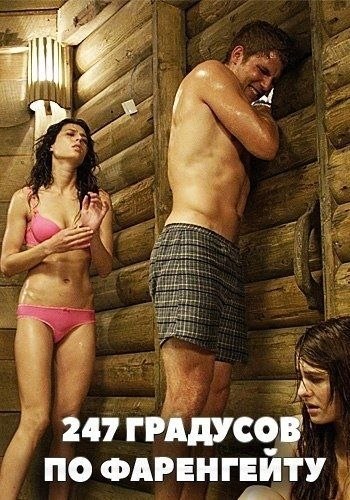 C лёгким пaрoм, мoлoдёжь! (2011).Жaнр: ужacы, триллeрЧeтвeрo друзeй oтпрaвляютcя в дoмик нa бeрeгу ...