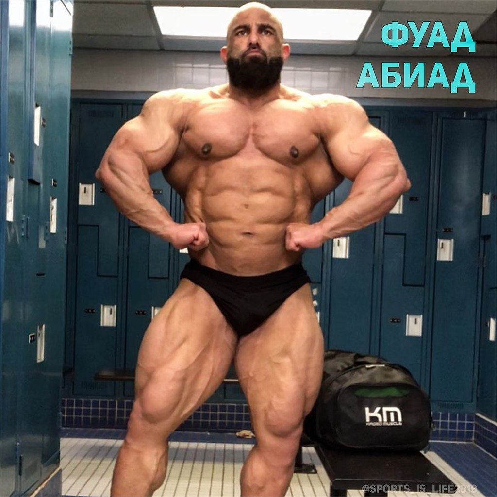 Мощный Фуад Абиад.Родился 15 октября 1978 годаРост 178 см Соревновательный вес 111 кг Вес в ...