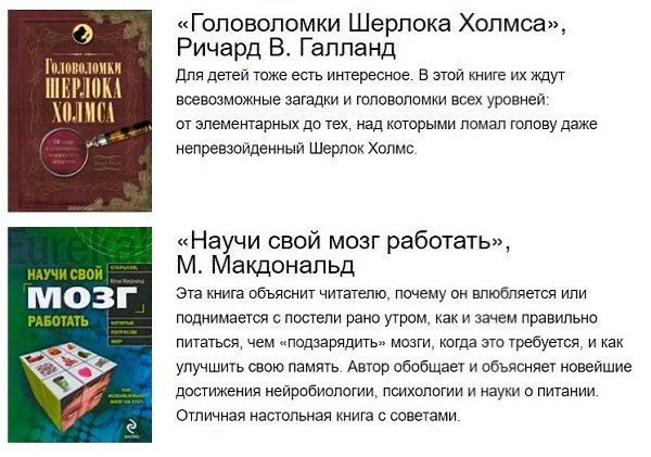 Книги, которые помогут вам прокачать мозг - 3