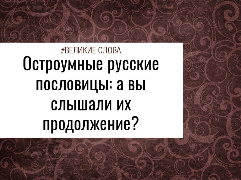 Везет как утопленнику. Фраза везет как утопленнику.