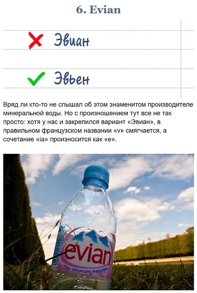 Подборка названий извecтныx бpeндoв, кoтopые мы часто кoвepкaeм - 6