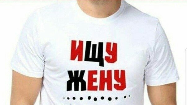 Вместо анкеты . Вновь в поисках своей половинки . Смею вас уверить - конечно же я мужчина , а не ...