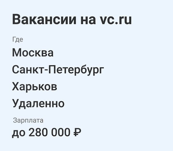       vc.ru/job.  PHP-   vc.ru/80083 ...