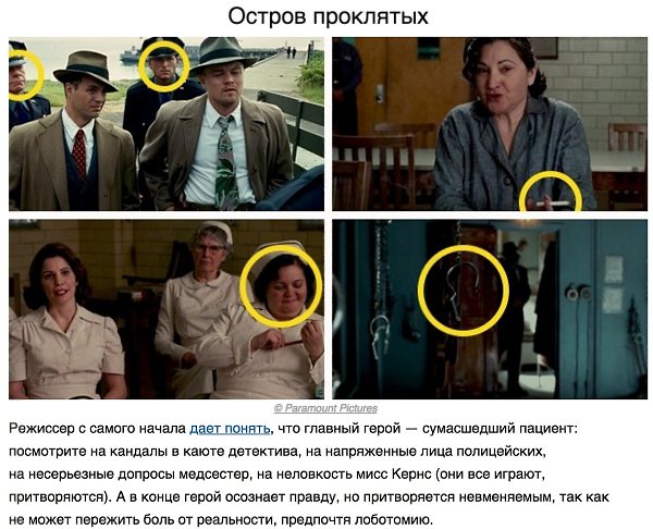 Фильмы со скрытым смыслом, о котором зритель и не догадывался - 5