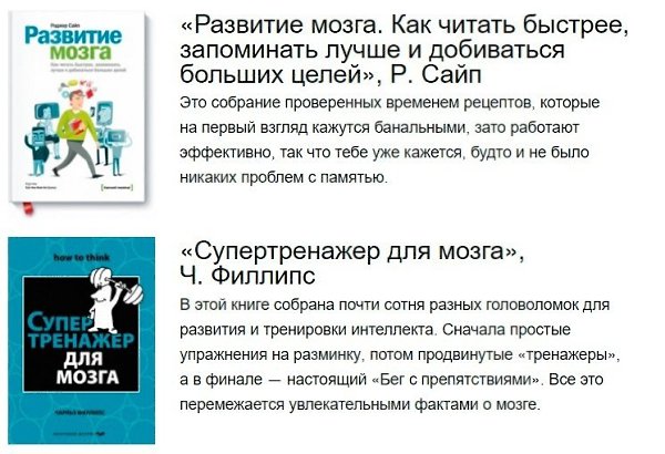 Книги, которые помогут вам прокачать мозг - 2