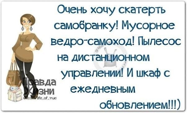 Юмор, цитаты, ... Забавности, Картинки, Смешно