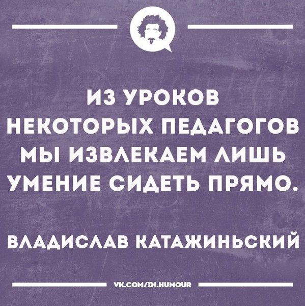 Одноклассницы сделали сборник цитат учителей за все 11 лет учебы. Это лучшее, что я видел в жизни - 5