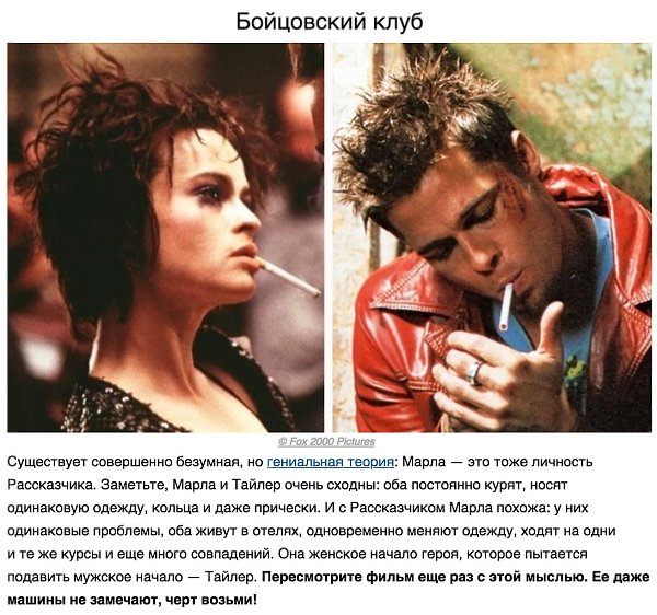 Фильмы со скрытым смыслом, о котором зритель и не догадывался - 9