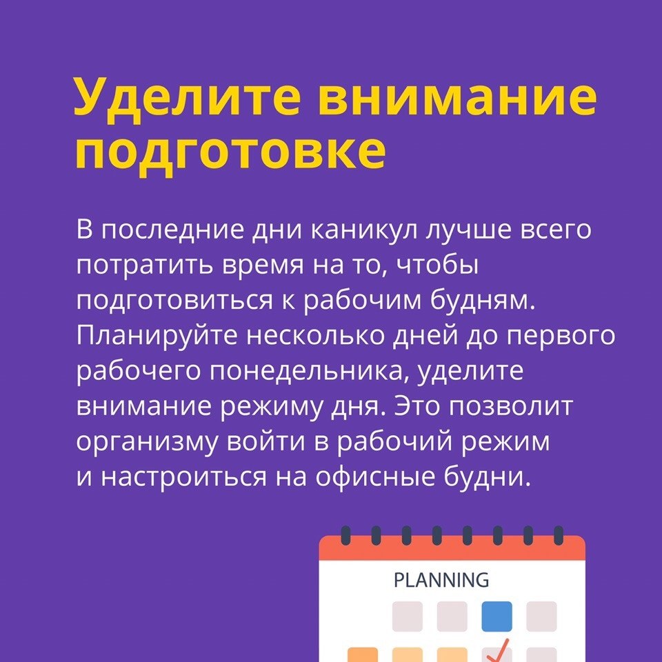 Выход на работу после отпуска для многим сравним со ... | Я инвестор |  бизнес и финансы! | Фотострана | Пост №2063184813