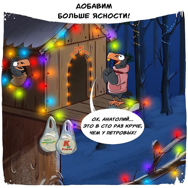 Рецепт новогоднего настроения! Иллюстратор: Bird Born