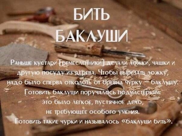 Толкование происхождения известных фразеологизмов русского языка - 6