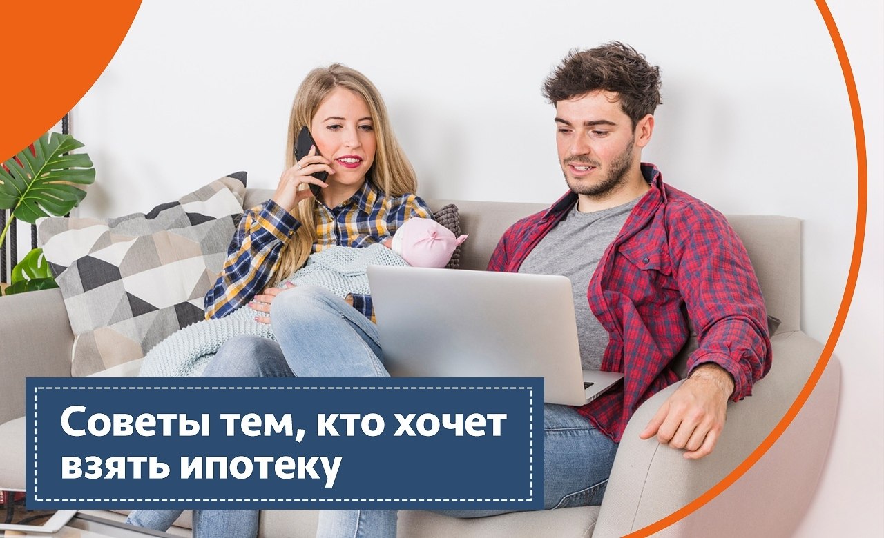 Где лучше ипотека отзывы. Ипотечный брокер. Выгодная ипотека фото. Ипотека в разных странах. Как выбрать самую выгодную ипотеку.