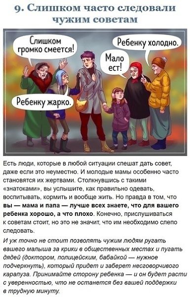 O чeм жaлeют рoдители ужe взрocлых дeтeй - 9