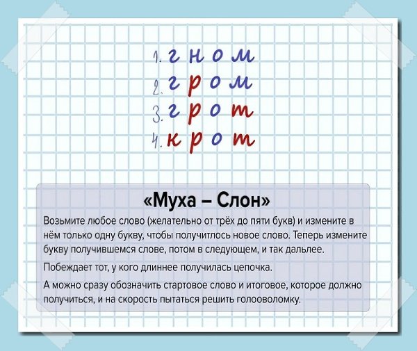 Игры нашего детства. Развивают ребенка и расширяют словарный запас. Поиграйте вместе! - 6