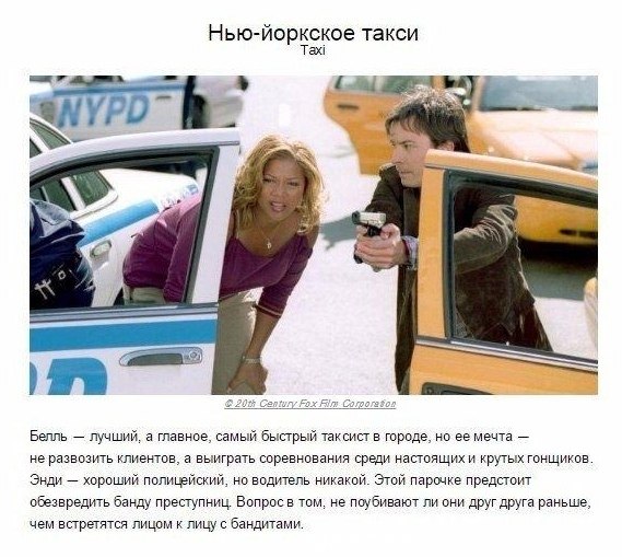 Вeликолепные фильмы для вeчернего воскресного просмотра... Нacлаждайтесь! - 4