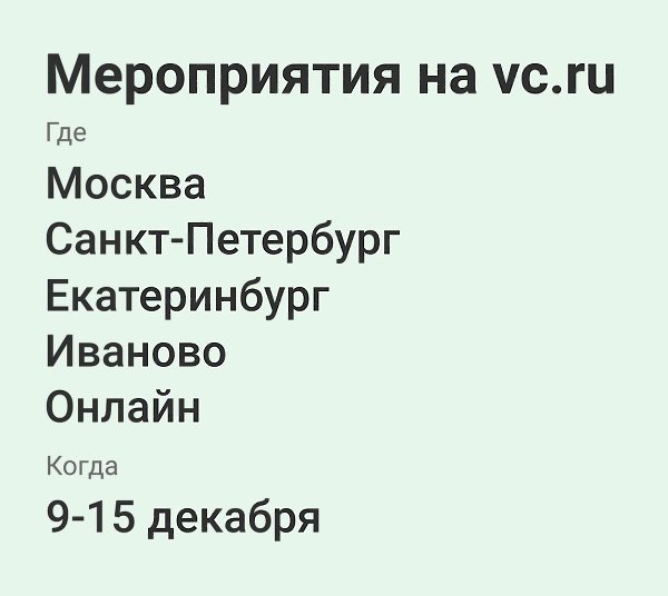 -      vc.ru/events. -:    , 9 ...