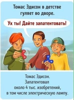 Мы уже давно закончили школу и знаем, что ученые — это не только ряд пыльных портретов на стене ... - 8