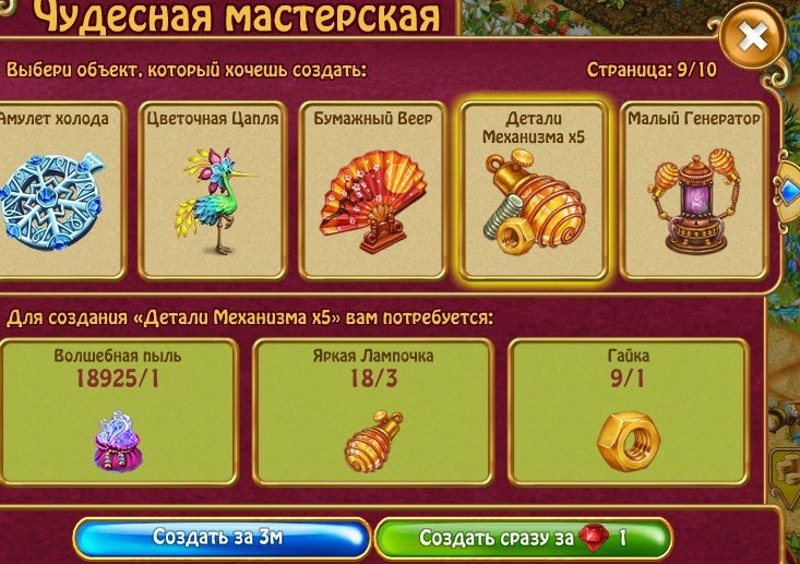  - 5  2019  00:09