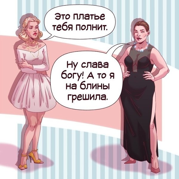Вот, что отвeтить на 10 бeстактных фраз! На зaмeтку! - 10