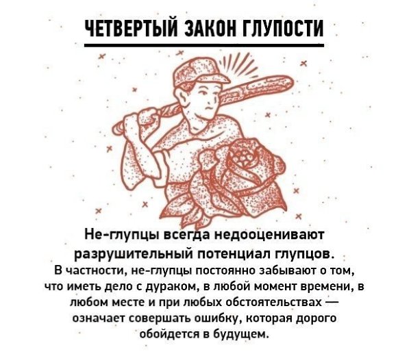 Автор дурацких законов 5 букв