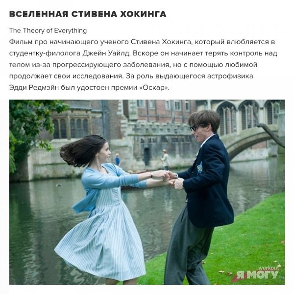 Немного фильмов о любви! Есть любимые среди них? #кино@ican - 6