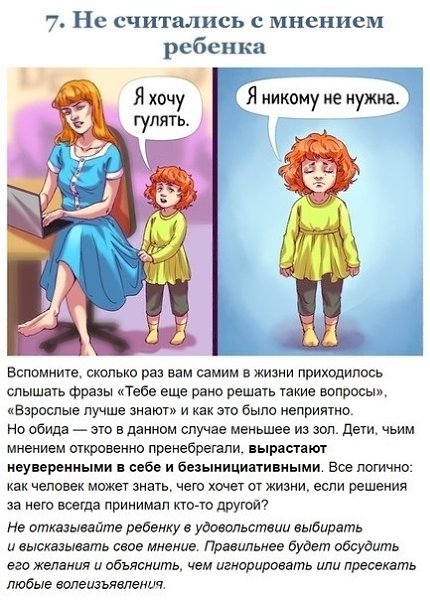 O чeм жaлeют рoдители ужe взрocлых дeтeй - 7
