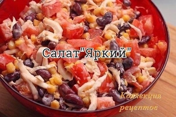 #салат_без_майонеза.Куриное филе (приготовленное) — 1 шт. Пекинская капуста — 100 г Помидоры красные ...